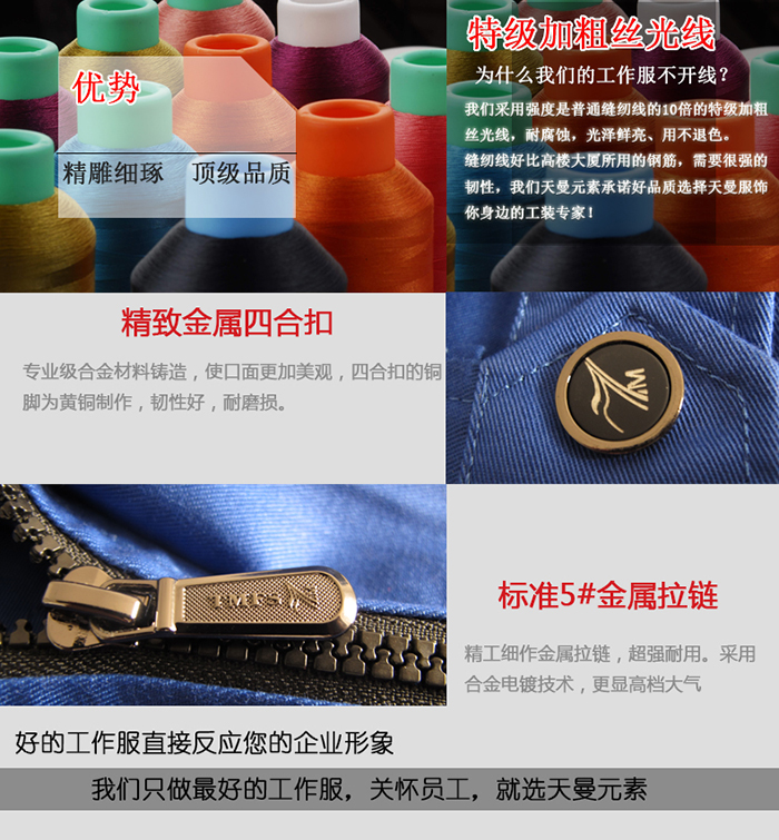 全棉中藍色長袖工作服現貨批發(fā)3